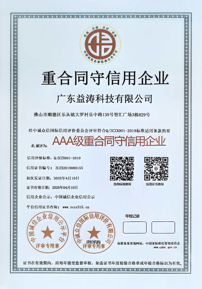 长丰荣誉证书