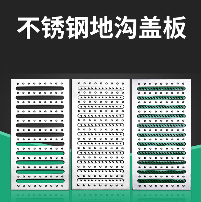 长丰不锈钢沟盖板展示