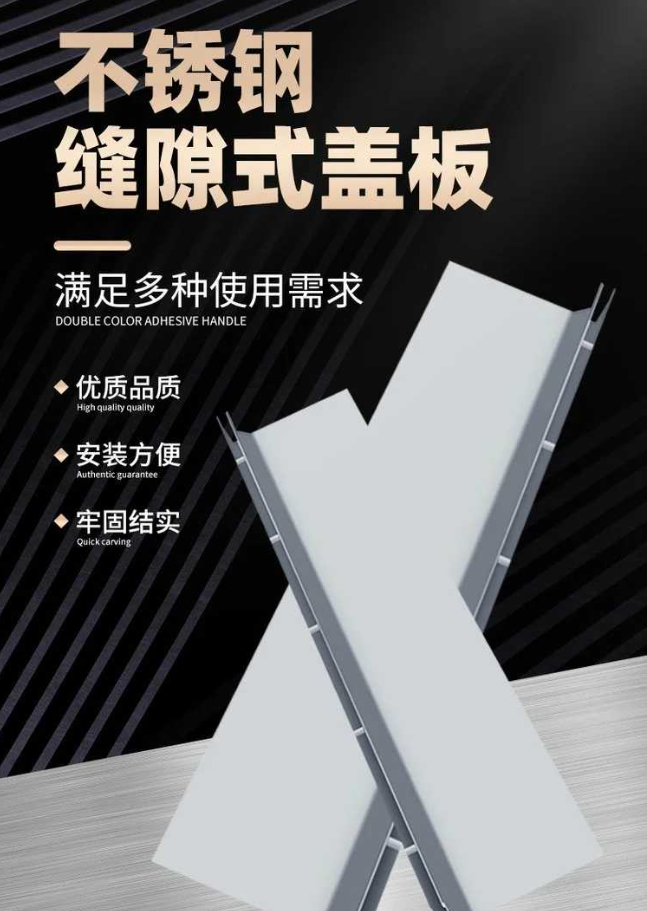 长丰不锈钢缝隙排水沟盖板展示